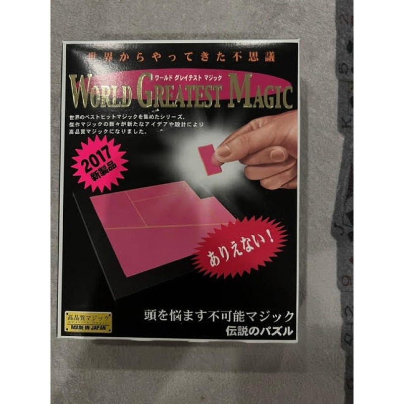 Perpetual Puzzle by Tenyo