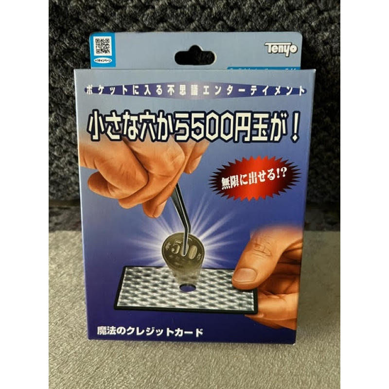 Magic Tweezers by Tenyo