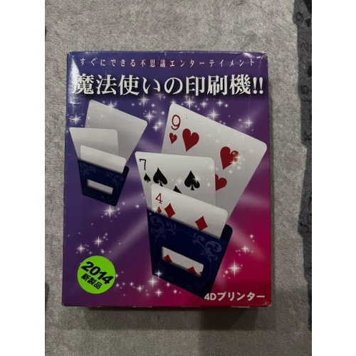 4D Printer by Tenyo Magic