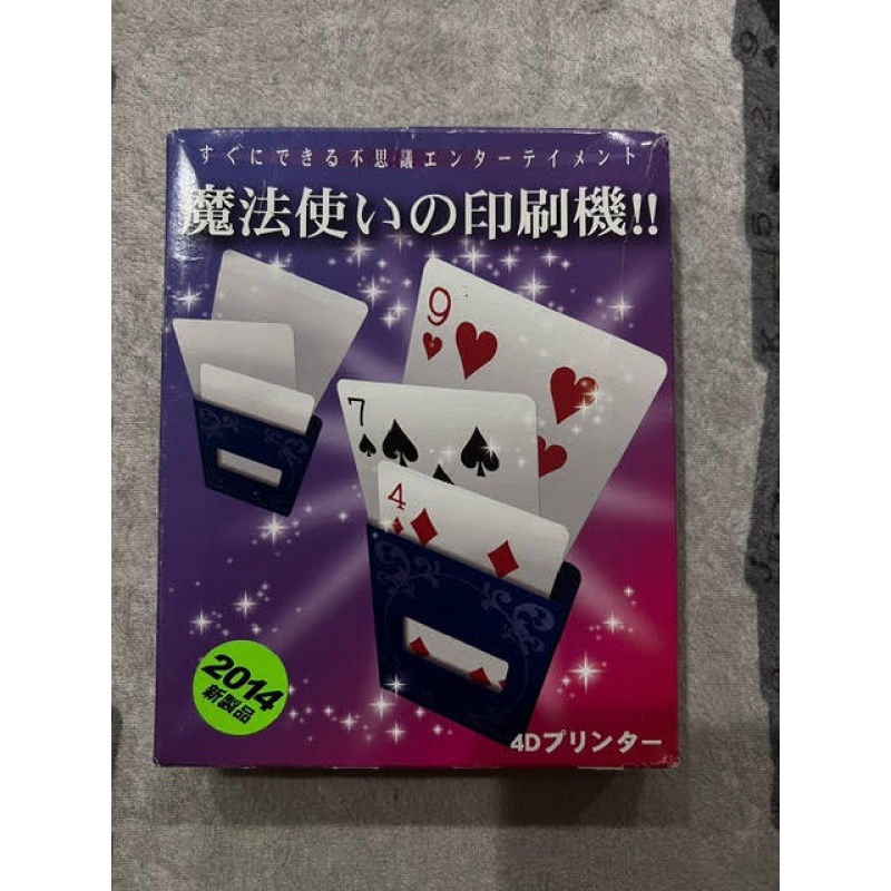 4D Printer by Tenyo Magic