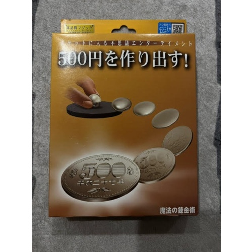 The Alchemist T-261 (2015) by Tenyo Magic